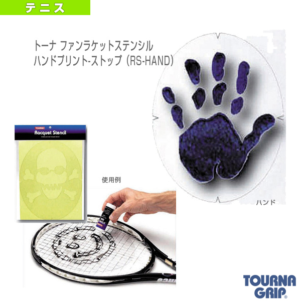 人気 おすすめ ユニーク テニス アクセサリ 小物 トーナ ファンラケットステンシル ハンドプリント-ストップ RS-HAND integrateja.eu 【76%OFF!】 人気 おすすめ ユニーク テニス アクセサリ 小物 トーナ ファンラケットステンシル ハンドプリント-ストップ RS-HAND integrateja.eu integrateja.eu
