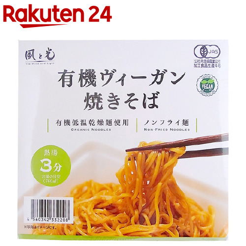 風と光 有機ヴィーガン焼きそば カップ 有機ヴィーガン焼きそば カップ 101g 風と光 有機ヴィーガン焼きそば カップ 有機ヴィーガン焼きそば カップ 101g