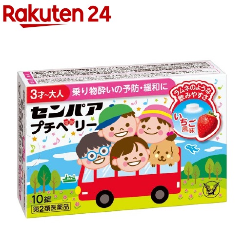 超話題新作 センパア プチベリー 10錠 integrateja.eu 【通販 超話題新作 センパア プチベリー 10錠 integrateja.eu integrateja.eu