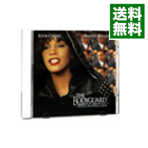 「ボディガード」オリジナル・サウンドトラック ホイットニー・ヒューストン 「ボディガード」オリジナル・サウンドトラック ホイットニー・ヒューストン