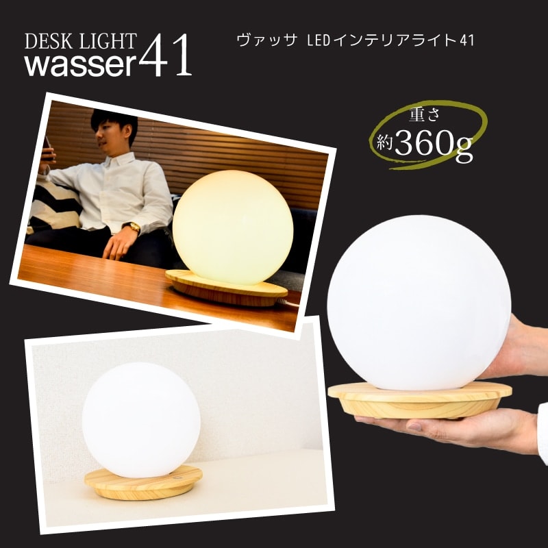 LED卓上ライトLEDデスクライト送料無料テーブルランプテーブルライトデスクライトデスクランプおしゃれledライトランプ明かり照明間接照明フロア照明玄関卓上寝室インテリア照明丸型ボールランプ