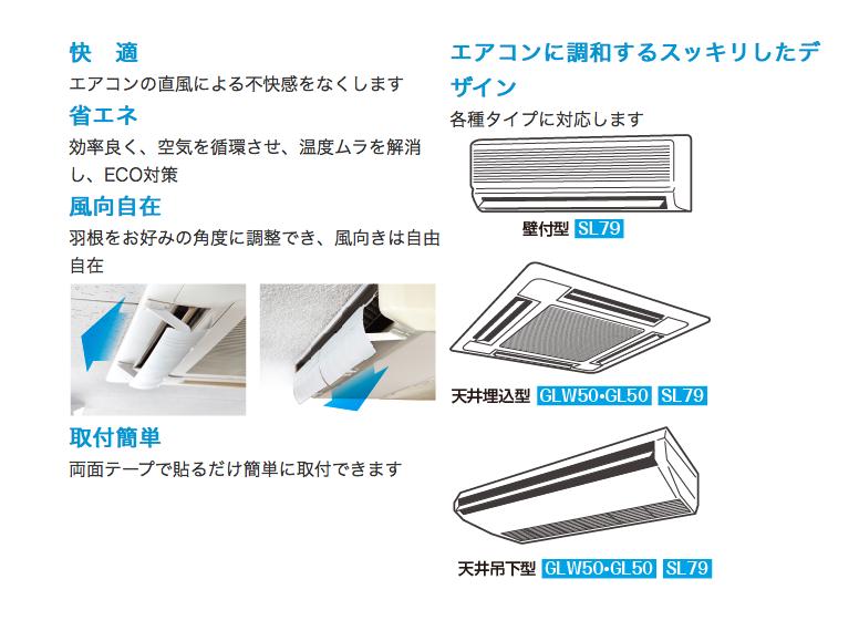 WAVELOUVER(ウェーブルーバー)エアコン風向き調整用ルーバー2枚羽タイプ簡単取付アイボリー/ブラックタカラ産業GLW50