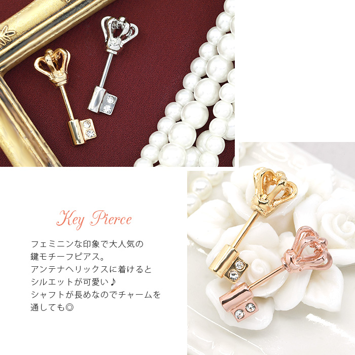 軟骨ピアス14G16G鍵ボディーピアスボディピサージカルステンレスストレートバーベルヘリックスかわいい「BP」「NAN」「ant」|専門店凛キャッチ16ゲージ14ゲージボディピアストラガスバーベルサージカル軟骨用ピアスボディアンテナヘリックス