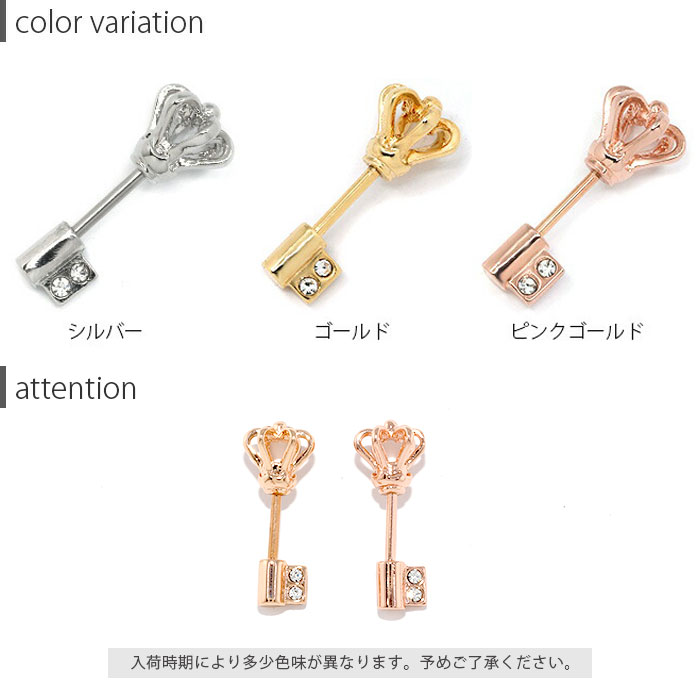 軟骨ピアス14G16G鍵ボディーピアスボディピサージカルステンレスストレートバーベルヘリックスかわいい「BP」「NAN」「ant」|専門店凛キャッチ16ゲージ14ゲージボディピアストラガスバーベルサージカル軟骨用ピアスボディアンテナヘリックス