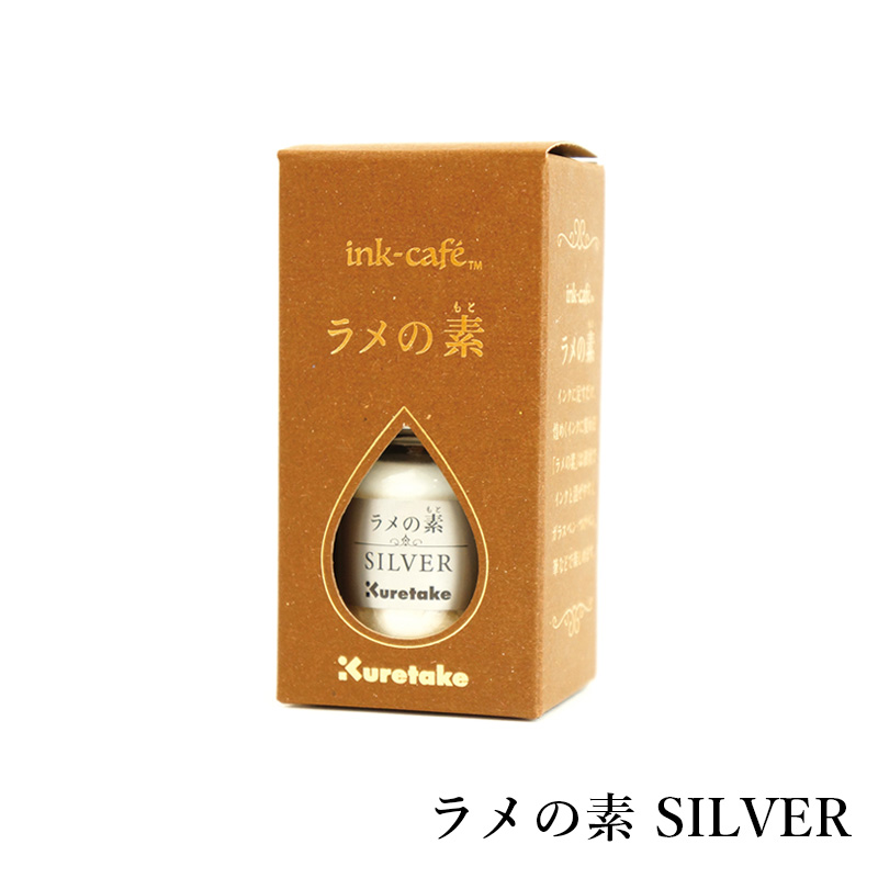 インク呉竹『ラメの素SILVER』シルバーラメペンパール液体漫画マンガイラスト銀メタル墨墨液ギフトプレゼント