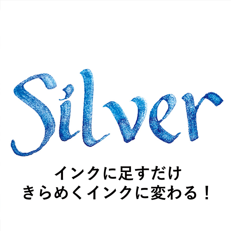 インク呉竹『ラメの素SILVER』シルバーラメペンパール液体漫画マンガイラスト銀メタル墨墨液ギフトプレゼント