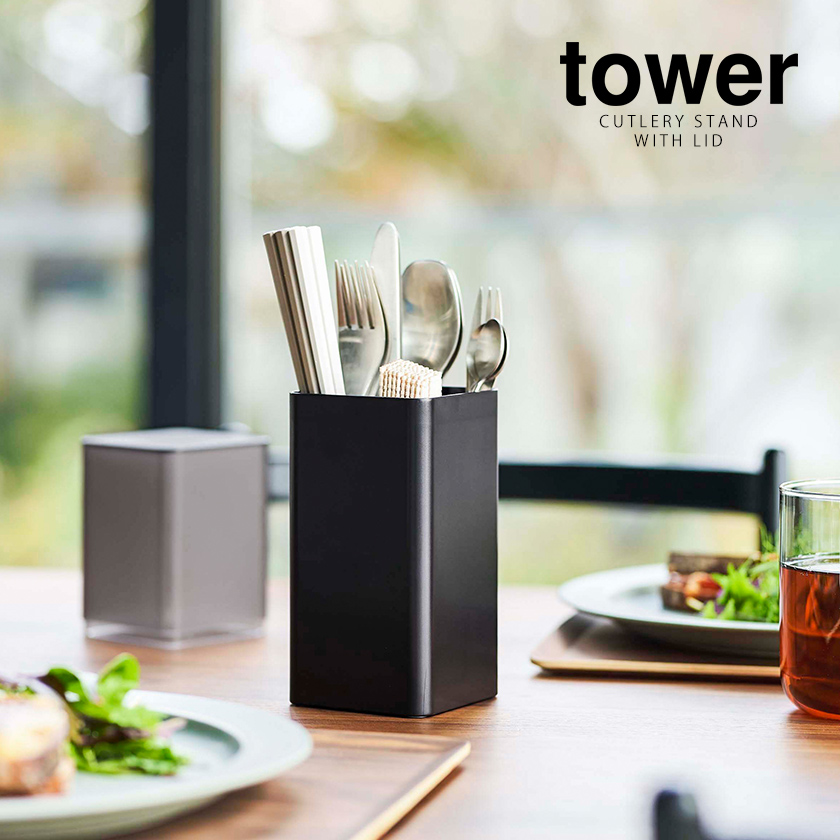 蓋付きカトラリースタンドタワー山崎実業towerカトラリースタンド収納おしゃれ箸立て収納ケースカトラリーケースカトラリー収納キッチン蓋付き北欧yamazakiブラックホワイト53725373