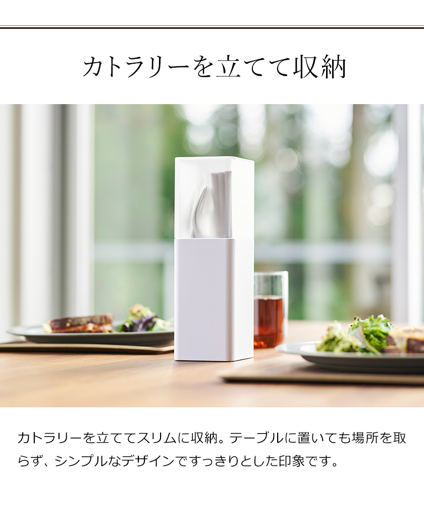 蓋付きカトラリースタンドタワー山崎実業towerカトラリースタンド収納おしゃれ箸立て収納ケースカトラリーケースカトラリー収納キッチン蓋付き北欧yamazakiブラックホワイト53725373