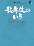 品質は非常に良い シリーズ歌舞伎 歌舞伎のいき全4巻 第2巻 時代物 荒事 編DVD+BOOK integrateja.eu 人気定番 品質は非常に良い シリーズ歌舞伎 歌舞伎のいき全4巻 第2巻 時代物 荒事 編DVD+BOOK integrateja.eu integrateja.eu