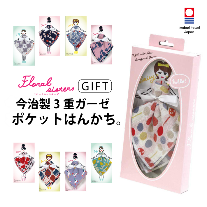 薄手で丈夫◎シッカリ吸収♪今治タオルハンカチ 3重ガーゼハンカチ GIFT BOX 今治タオル ハンカチ 3重ガーゼ トリプルガーゼ ギフト |ガーゼハンカチ タオルハンカチ ギフトボックス プチギフト 退職祝い お礼 お返し 挨拶 ブランド レディース キッズ ギフト プレゼント ガーゼ ベビー かわいい 子供 ハンカチタオル はんかち おしゃれ 薄手で丈夫◎シッカリ吸収♪今治タオルハンカチ 3重ガーゼハンカチ GIFT BOX 今治タオル ハンカチ 3重ガーゼ トリプルガーゼ ギフト |ガーゼハンカチ タオルハンカチ ギフトボックス プチギフト 退職祝い お礼 お返し 挨拶 ブランド レディース キッズ ギフト プレゼント ガーゼ ベビー かわいい 子供 ハンカチタオル はんかち おしゃれ