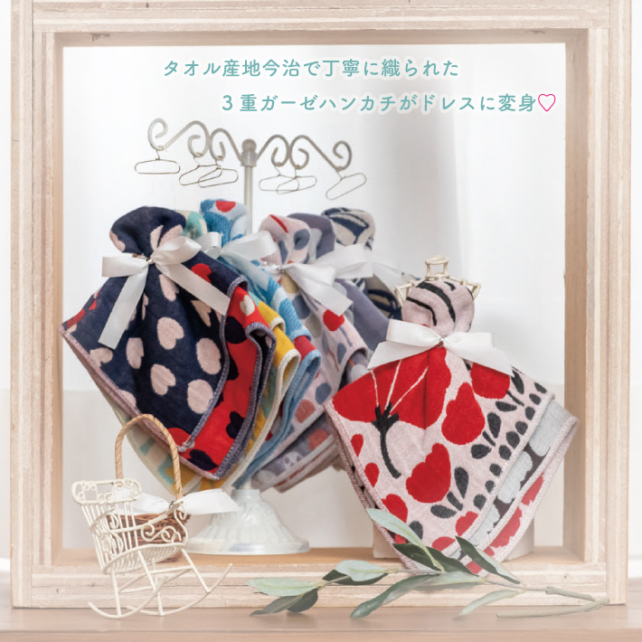 【日本製今治】今治タオルハンカチ3重ガーゼトリプルガーゼPocchi|ガーゼハンカチタオルハンカチ内祝いプチギフト退職祝いお礼お返し挨拶ブランドレディースキッズギフトプレゼントガーゼベビーかわいい子供ハンカチタオルはんかちおしゃれ母の日
