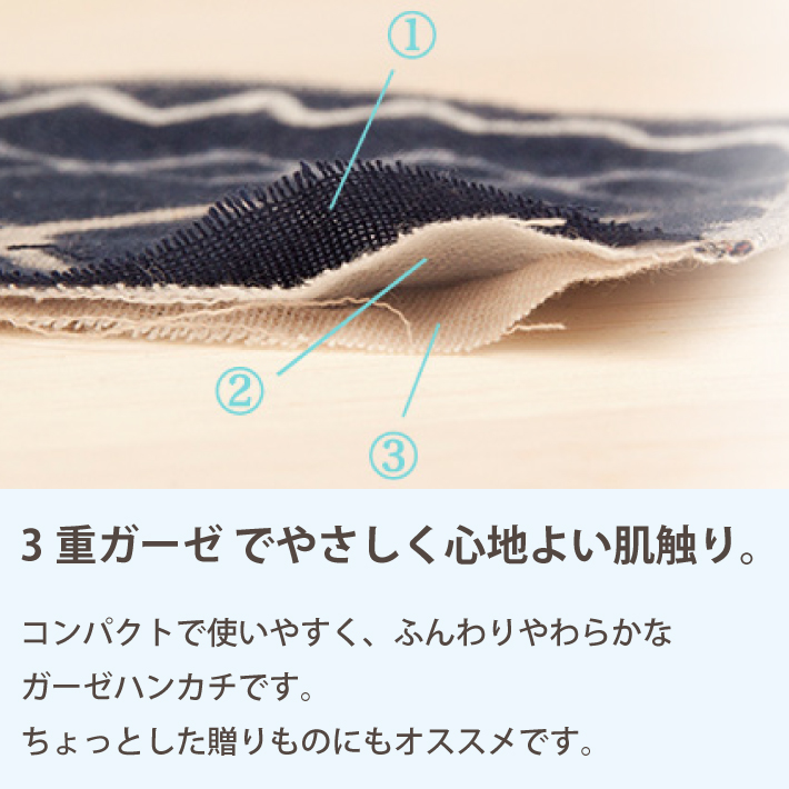 【日本製今治】今治タオルハンカチ3重ガーゼトリプルガーゼPocchi|ガーゼハンカチタオルハンカチ内祝いプチギフト退職祝いお礼お返し挨拶ブランドレディースキッズギフトプレゼントガーゼベビーかわいい子供ハンカチタオルはんかちおしゃれ母の日