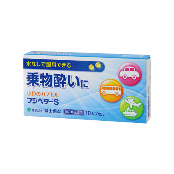 2021新入荷 乗物酔いの予防に フジベターS 10カプセル integrateja.eu 【はこぽす対応商品】 2021新入荷 乗物酔いの予防に フジベターS 10カプセル integrateja.eu integrateja.eu