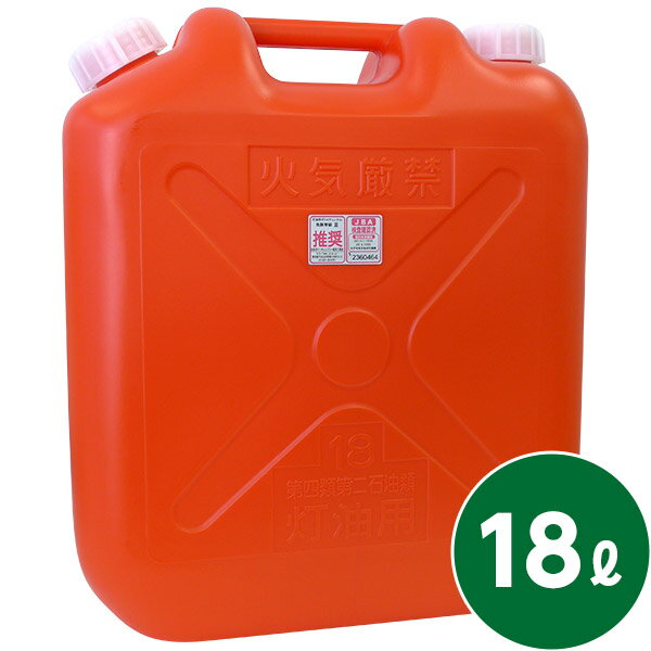 本体・キャップ全て国産です 岩谷マテリアル 灯油缶 18リットル 赤 ポリタンク TK-18L ノズル無 本体・キャップ全て国産です 岩谷マテリアル 灯油缶 18リットル 赤 ポリタンク TK-18L ノズル無