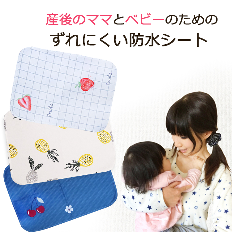 オムツ 防水加工 シート シーツ おねしょ ベビー 洗濯可軽い 洗濯可 衛生 清潔 おむつ替えシート 50×70 悪露対策 布団でずれにくい オムツ替えシート おむつ替えマット ベビーマット 折りたたみ 防水シート イチゴ柄 ピンク オムツシート おむつ替え オムツ替え 赤ちゃん 北欧 かわいい おしゃれ コンパクト 持ち運び 車内 防水 保水 柄 ベビー用品 オムツ 防水加工 シート シーツ おねしょ ベビー 洗濯可軽い 洗濯可 衛生 清潔 おむつ替えシート 50×70 悪露対策 布団でずれにくい オムツ替えシート おむつ替えマット ベビーマット 折りたたみ 防水シート イチゴ柄 ピンク オムツシート おむつ替え オムツ替え 赤ちゃん 北欧 かわいい おしゃれ コンパクト 持ち運び 車内 防水 保水 柄 ベビー用品