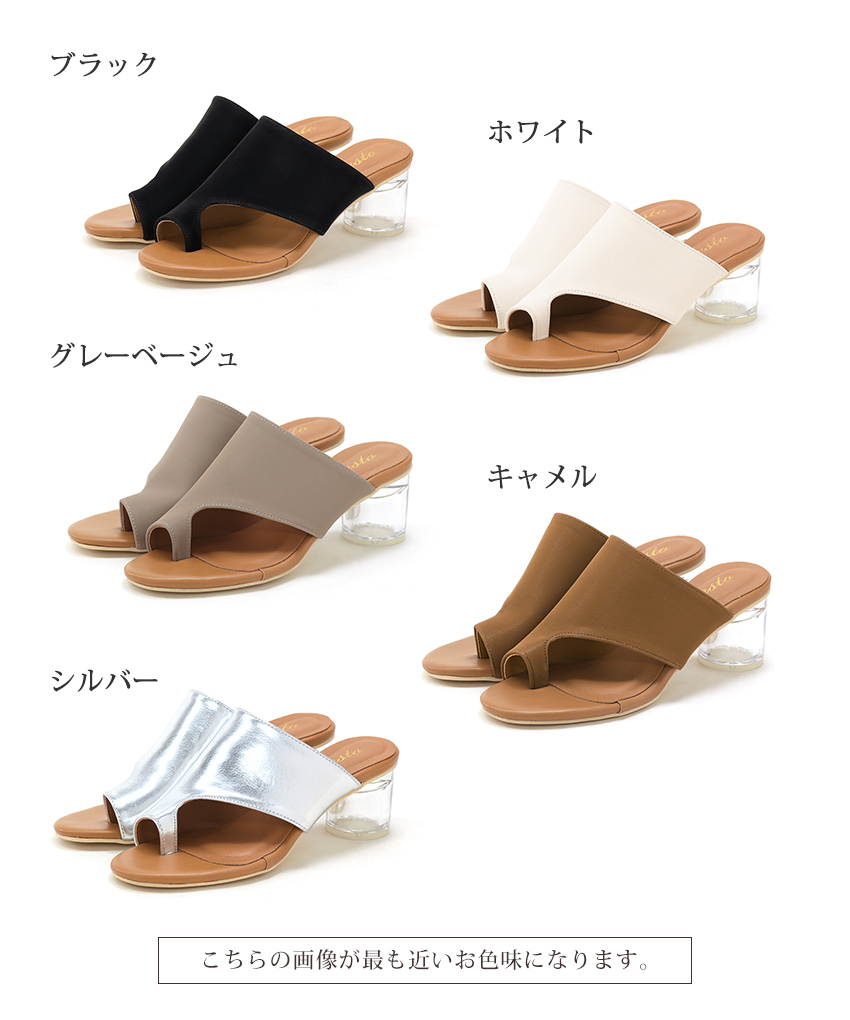 2021春夏新作/親指トングのクリアヒールサンダル