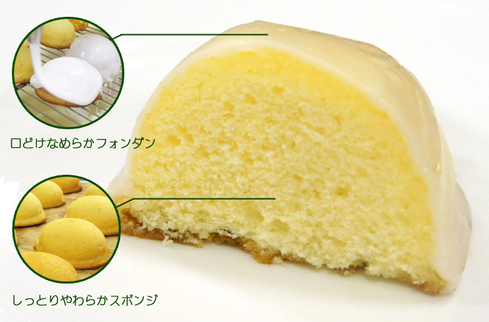 蒼いレモンケーキ_フォンダンとスポンジ