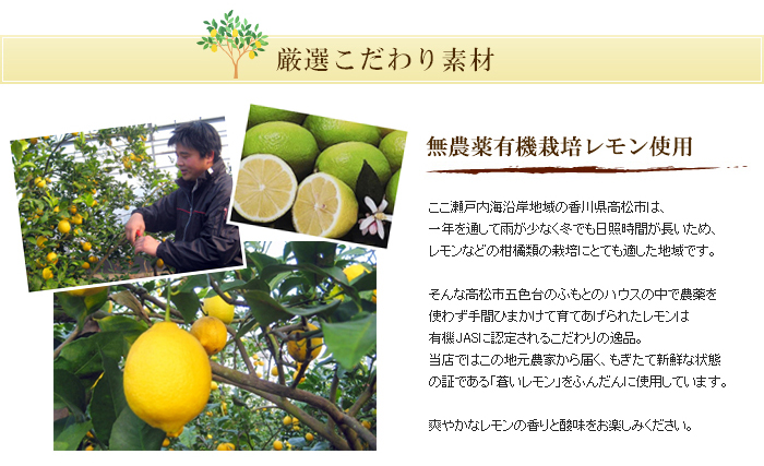 厳選こだわり素材