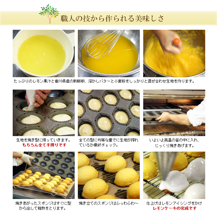 職人の技から作られる美味しさ