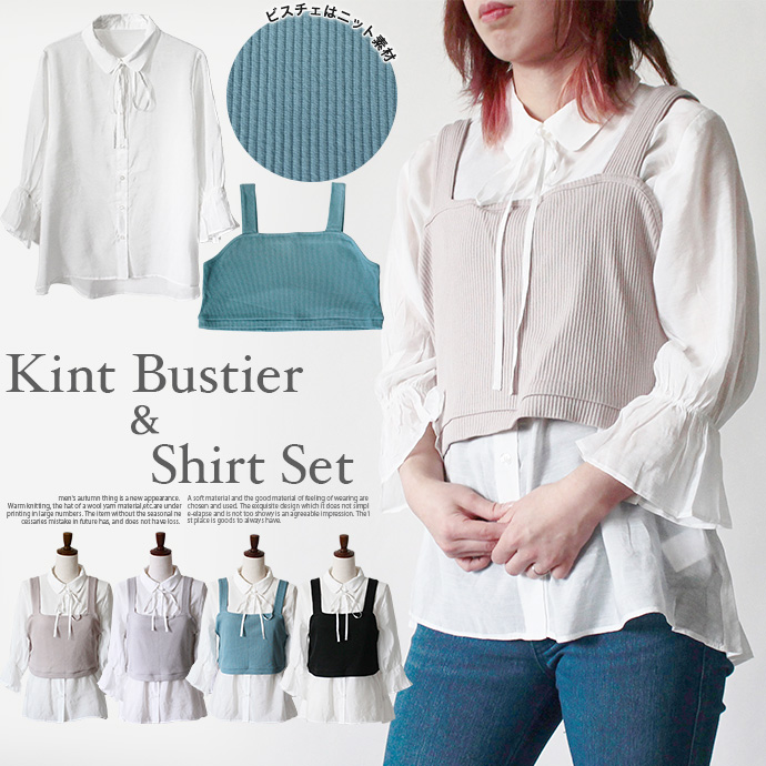 【35%OFF】 別々でも使える万能なアイテム :ビスチェ×キャンディースリーブシアーシャツセット レディース トップス 2点セット シャツ ビステェ シアーシャツ ニットビステェ アンサンブル パフスリーブ キャンディースリーブ 長袖 リボン 重ね着 31 LT A C 220228 integrateja.eu 超特価SALE開催! 35%OFF 別々でも使える万能なアイテム :ビスチェ×キャンディースリーブシアーシャツセット レディース トップス 2点セット シャツ ビステェ シアーシャツ ニットビステェ アンサンブル パフスリーブ キャンディースリーブ 長袖 リボン 重ね着 31 LT A C 220228 integrateja.eu integrateja.eu