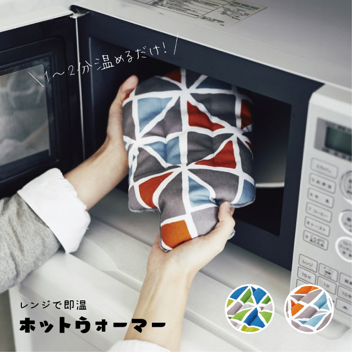 レンジで1分温めるだけ!レンジで即温ホットウォーマー ホットウォーマー レンジ あんか 湯たんぽ お湯不要 カイロ 布団温め 暖房 蒸しタオル 即温 送料無料 レンジで1分温めるだけ!レンジで即温ホットウォーマー ホットウォーマー レンジ あんか 湯たんぽ お湯不要 カイロ 布団温め 暖房 蒸しタオル 即温 送料無料