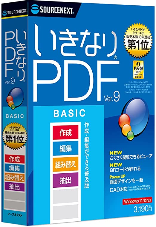 最新作売れ筋が満載 いきなりPDF Ver.9 BASIC 最新 Win対応 integrateja.eu 50%OFF 最新作売れ筋が満載 いきなりPDF Ver.9 BASIC 最新 Win対応 integrateja.eu integrateja.eu