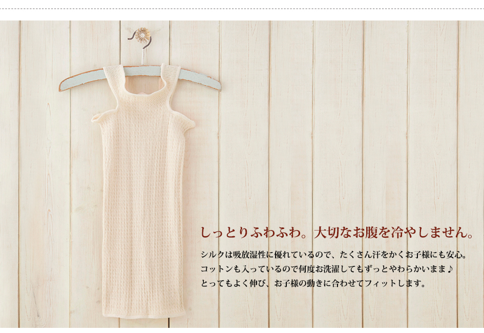 マリーキッズキャミ