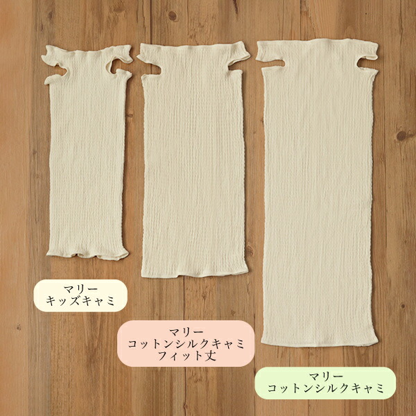 マリーキッズキャミ