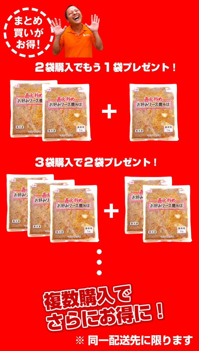 人気のおたふくソースで仕上げた【こってり焼きそば】1kg(5人前)