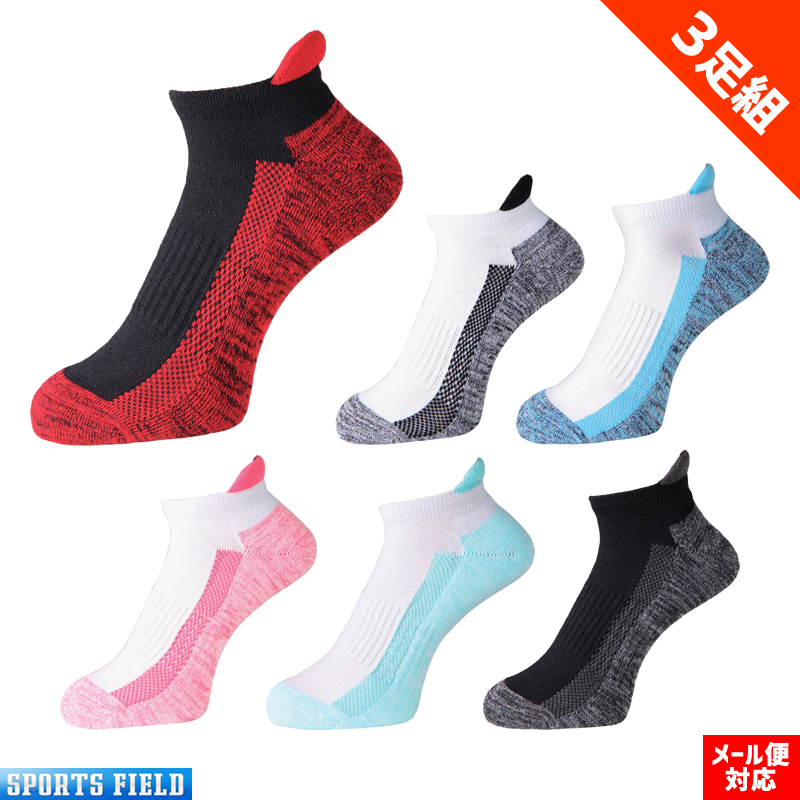 【アウトレット☆送料無料】 メール便対応レビューを書いてクーポンプレゼント ソフトテニス バドミントン ソックス MINE マイン 3足組靴下 3Pソックス MS-683 MS683 ショート丈 スポーツソックス 硬式テニス 軟式テニス 靴下 テニス soft tennis socks エビスニット integrateja.eu オーバーのアイテム取扱☆ アウトレット☆送料無料 メール便対応レビューを書いてクーポンプレゼント ソフトテニス バドミントン ソックス MINE マイン 3足組靴下 3Pソックス MS-683 MS683 ショート丈 スポーツソックス 硬式テニス 軟式テニス 靴下 テニス soft tennis socks エビスニット integrateja.eu integrateja.eu