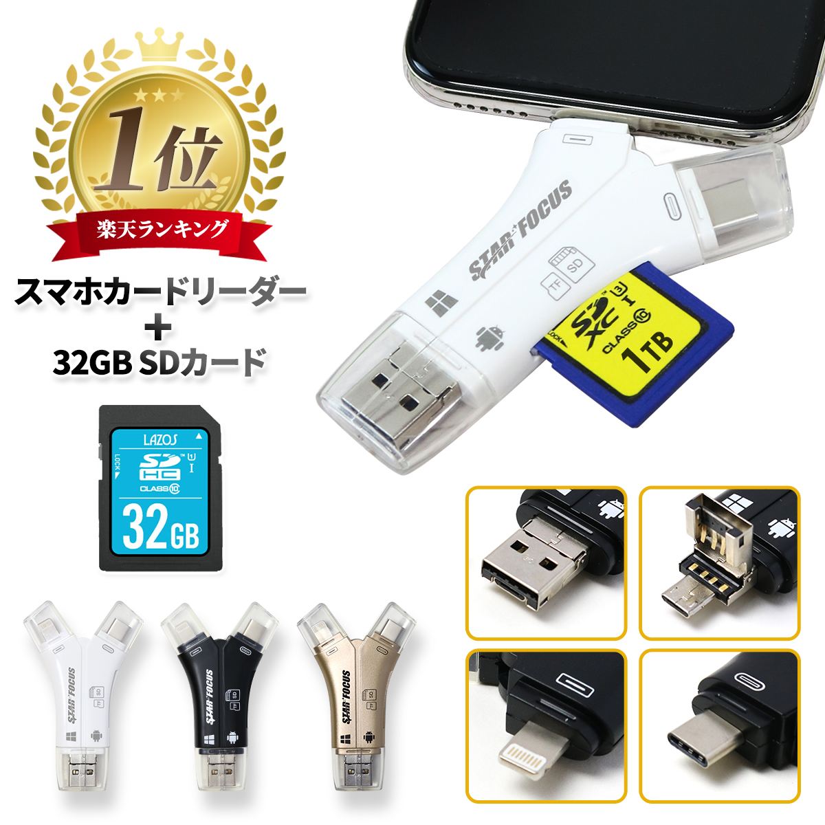 スマホの溜まった写真の整理に! SDカードリーダー iPhone バックアップ USB USBメモリ 写真 マイクロSDカードリーダー SDカードカメラリーダー スマホ 6ヶ月保証 日本語取説付 SDカードリーダー iPhone バックアップ USB USBメモリ 写真 保存 マイクロSDカードリーダー microSDカードリーダー SDカードカメラリーダー スマホ 携帯 スマホの溜まった写真の整理に! SDカードリーダー iPhone バックアップ USB USBメモリ 写真 マイクロSDカードリーダー SDカードカメラリーダー スマホ 6ヶ月保証 日本語取説付 SDカードリーダー iPhone バックアップ USB USBメモリ 写真 保存 マイクロSDカードリーダー microSDカードリーダー SDカードカメラリーダー スマホ 携帯