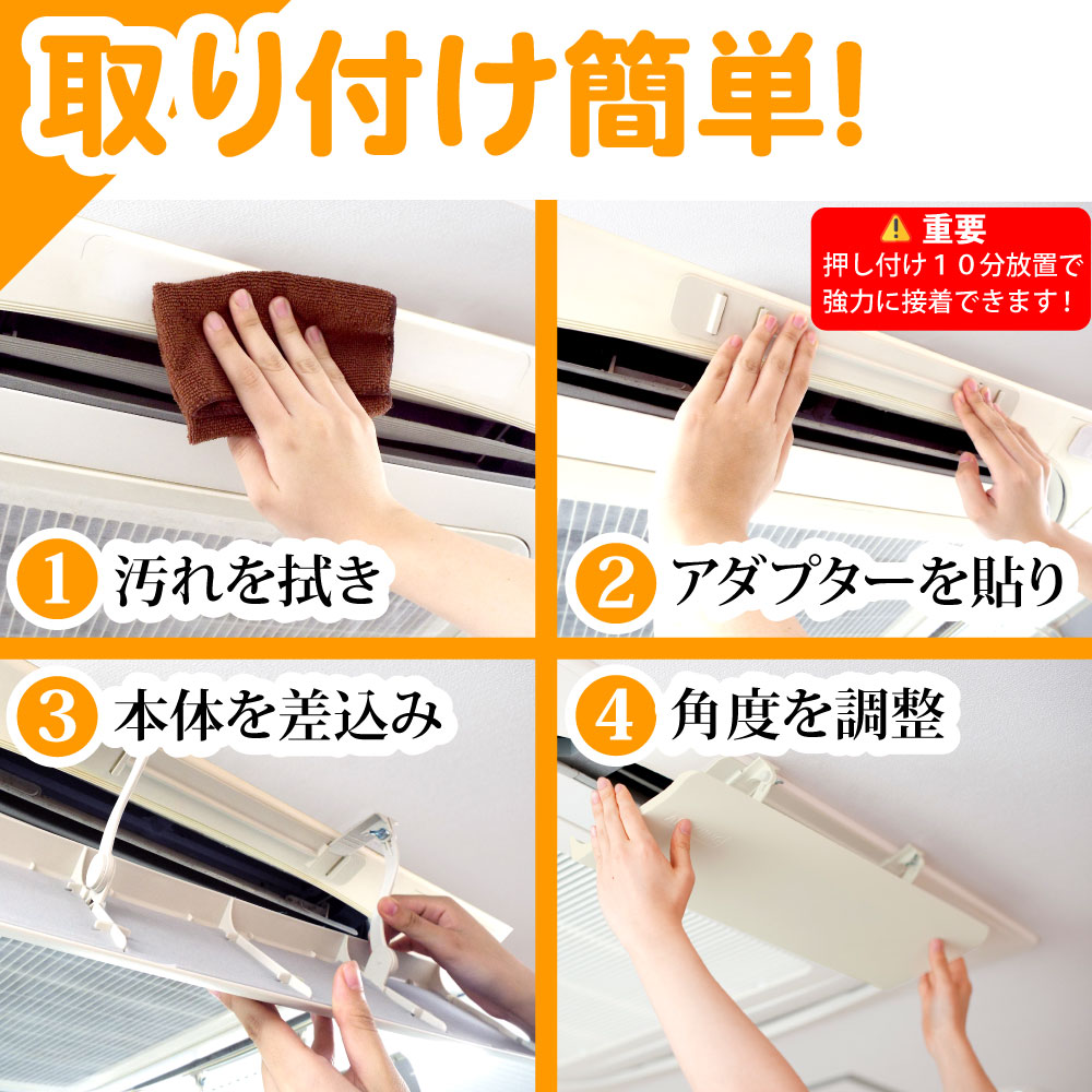 日本製エアーウィングプロエアコン風よけシリーズ累計350万台突破組立済風よけ風向き調整風除けエアコンルーバールーバー吹き出し口エアコン風よけカバー風よけカバー業務用エアコン直撃寒い節電軽量冷房風向調整