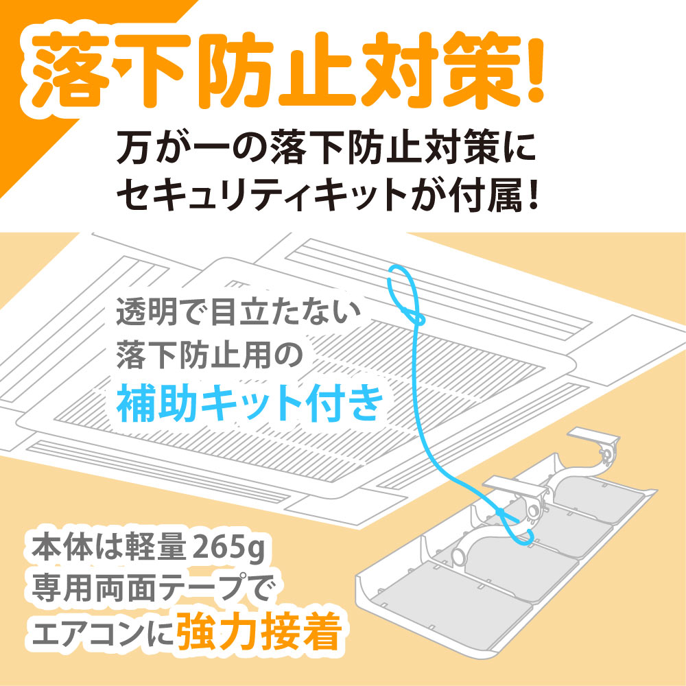 日本製エアーウィングプロエアコン風よけシリーズ累計350万台突破組立済風よけ風向き調整風除けエアコンルーバールーバー吹き出し口エアコン風よけカバー風よけカバー業務用エアコン直撃寒い節電軽量冷房風向調整