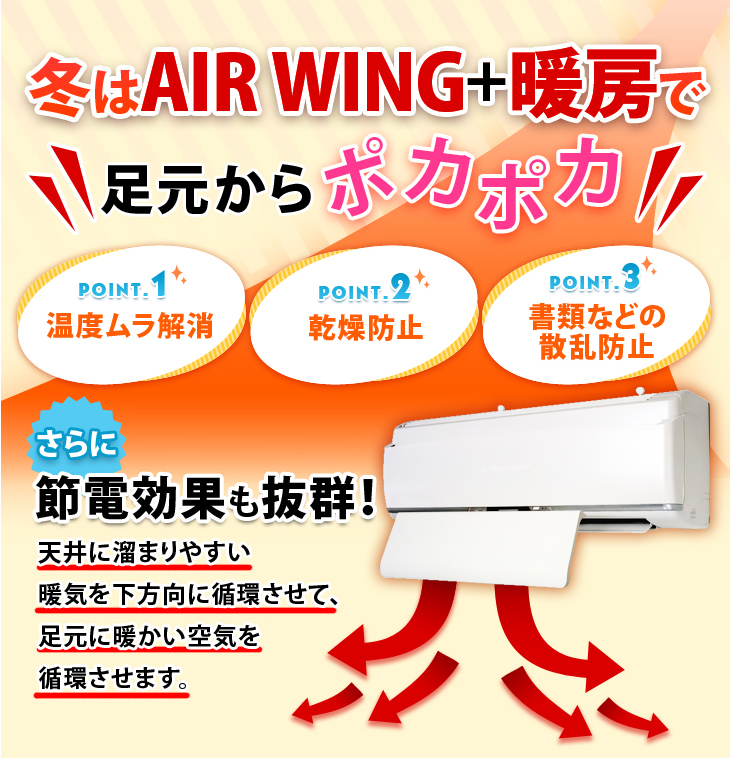 冬は足元からポカポカ