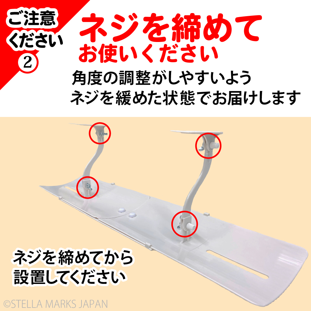 ご注意ください2