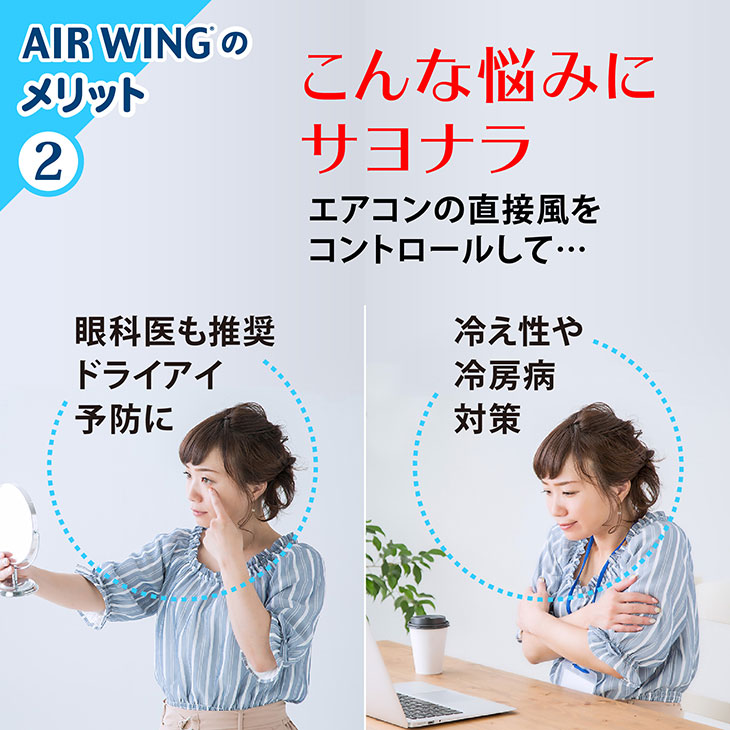 エアーウィングプロAIRWINGPro|エアコン風よけ風除け風向き調整日本製かぜよけ冷房器具風向調節カバーエアコン風よけルーバー部品エアコンルーバー軽量省エネ冷暖房風板風よけカバーエアコン風よけカバーAW7-021-06アイボリー