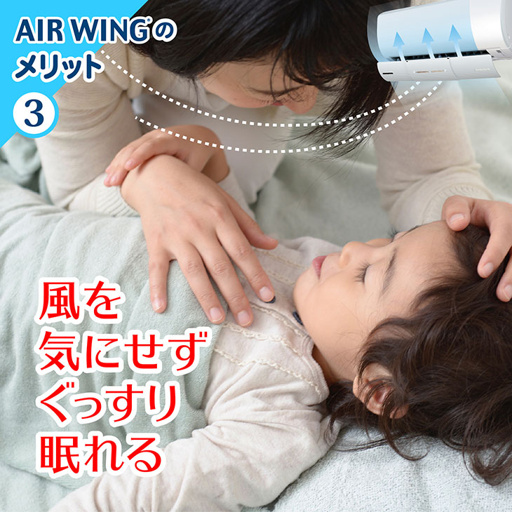 エアーウィングプロAIRWINGPro|エアコン風よけ風除け風向き調整日本製かぜよけ冷房器具風向調節カバーエアコン風よけルーバー部品エアコンルーバー軽量省エネ冷暖房風板風よけカバーエアコン風よけカバーAW7-021-06アイボリー