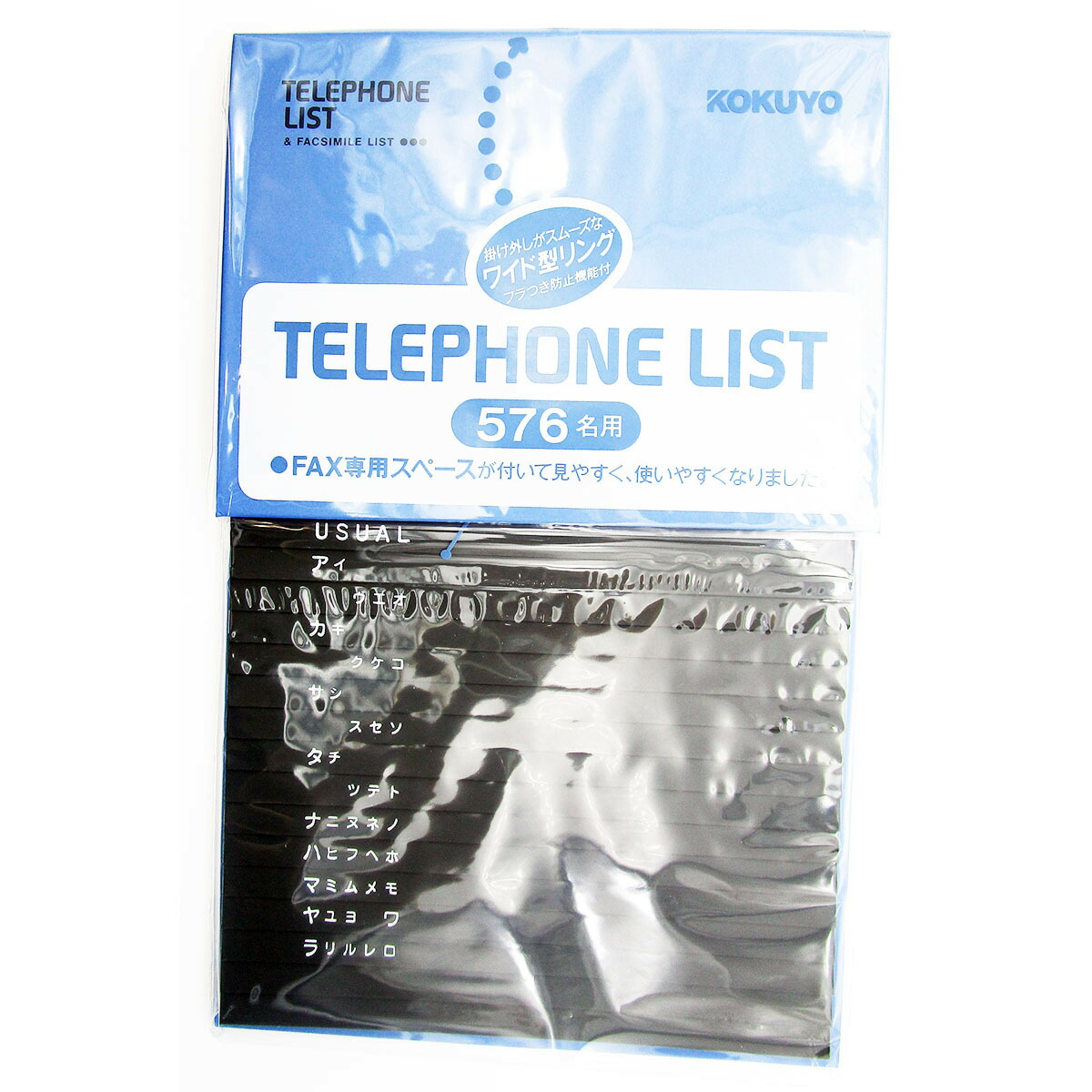 送料無料 送料無料 コクヨ 電話帳 PP貼表紙 576名収容 青 ワ-22NB あわせ買い商品800円以上 送料無料 送料無料 コクヨ 電話帳 PP貼表紙 576名収容 青 ワ-22NB あわせ買い商品800円以上