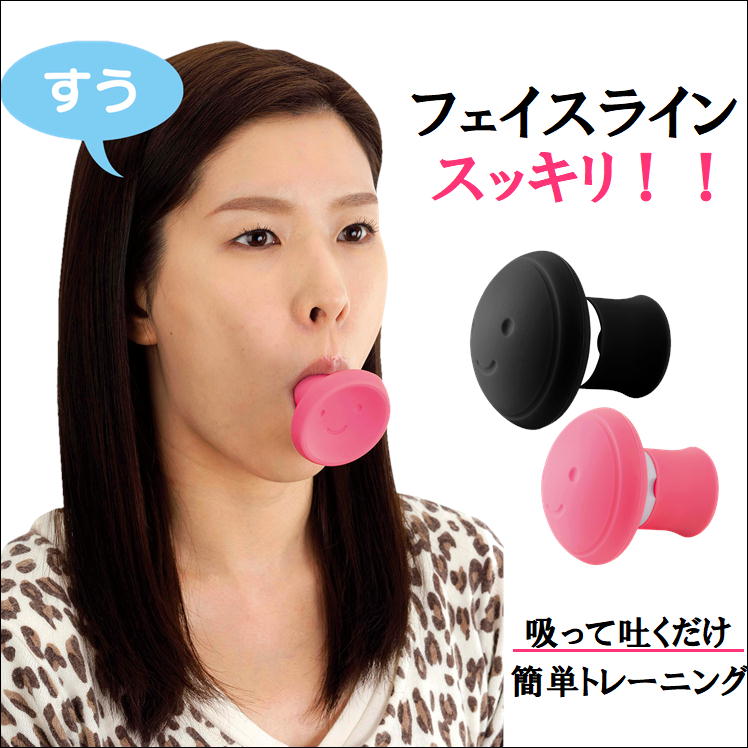 フェイスラインが気になりだしたら楽しくお顔エクササイズ リフトアップ ほうれい線 小顔 顔やせ 二重あご フェイス ストレッチ リフトアップ 顔 表情筋 鍛える 便利 グッズ フェイスライン 頬 しわ たるみ 口角 顔痩せ 笑顔 バスタイム お風呂 リラックスタイム トレーニング 解消 グッズ 美容 美顔 器具 エクササイズ 日本製 フェイスラインが気になりだしたら楽しくお顔エクササイズ リフトアップ ほうれい線 小顔 顔やせ 二重あご フェイス ストレッチ リフトアップ 顔 表情筋 鍛える 便利 グッズ フェイスライン 頬 しわ たるみ 口角 顔痩せ 笑顔 バスタイム お風呂 リラックスタイム トレーニング 解消 グッズ 美容 美顔 器具 エクササイズ 日本製
