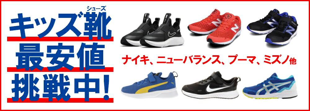 キッズスニーカー