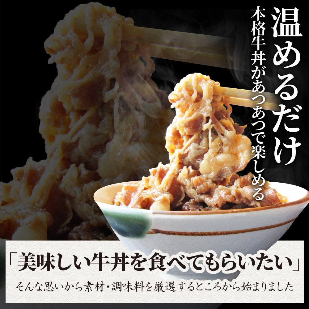 牛丼牛丼の具10個セットお肉屋さんのこだわりたっぷり牛肉の簡単牛丼昼ごはんストック時短働くママ冷凍食品お弁当お試し便利夜食手軽お取り寄せグルメおつまみ牛皿冷凍食品冷凍おかずセット冷食お惣菜湯煎温めるだけ仕送り1食120g