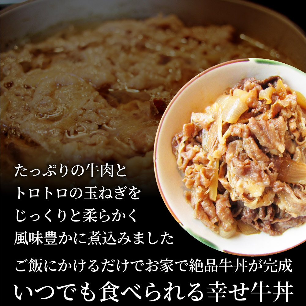 牛丼牛丼の具10個セットお肉屋さんのこだわりたっぷり牛肉の簡単牛丼昼ごはんストック時短働くママ冷凍食品お弁当お試し便利夜食手軽お取り寄せグルメおつまみ牛皿冷凍食品冷凍おかずセット冷食お惣菜湯煎温めるだけ仕送り1食120g