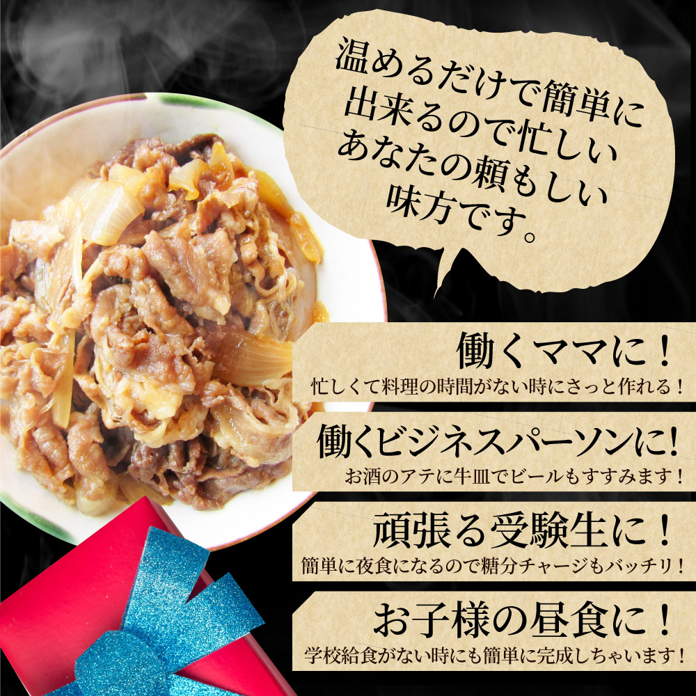 牛丼牛丼の具10個セットお肉屋さんのこだわりたっぷり牛肉の簡単牛丼昼ごはんストック時短働くママ冷凍食品お弁当お試し便利夜食手軽お取り寄せグルメおつまみ牛皿冷凍食品冷凍おかずセット冷食お惣菜湯煎温めるだけ仕送り1食120g