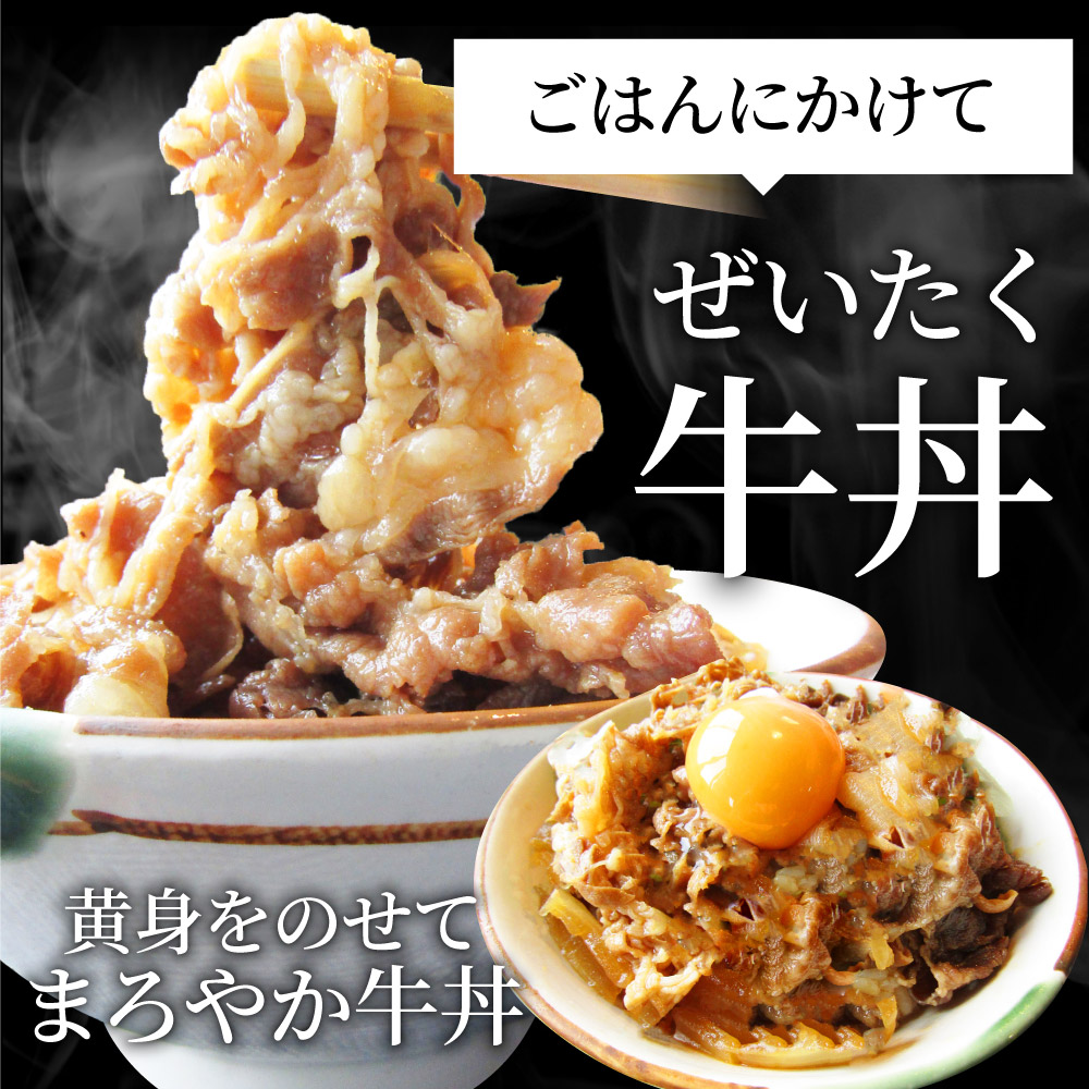 牛丼牛丼の具10個セットお肉屋さんのこだわりたっぷり牛肉の簡単牛丼昼ごはんストック時短働くママ冷凍食品お弁当お試し便利夜食手軽お取り寄せグルメおつまみ牛皿冷凍食品冷凍おかずセット冷食お惣菜湯煎温めるだけ仕送り1食120g