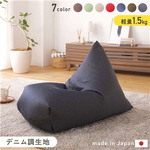 ビーズクッション ソファ インディゴ 日本製 リラックス 三角 背もたれ 軽量 取っ手付き クッション 1人掛け ファブリック 撥水 デニム 調 生地 ds-2162881 ビーズクッション ソファ インディゴ 日本製 リラックス 三角 背もたれ 軽量 取っ手付き クッション 1人掛け ファブリック 撥水 デニム 調 生地 ds-2162881
