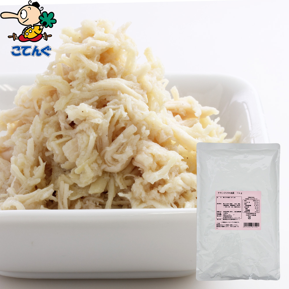 バラ売り チキンフレーク油煮袋詰 チキンささみほぐし肉油漬 国産 袋詰 1000g バラ 1.1kg 給食 業務用食材 の天狗缶詰 大容量 常温長期保存 サささみフレーク バラ売り チキンフレーク油煮袋詰 チキンささみほぐし肉油漬 国産 袋詰 1000g バラ 1.1kg 給食 業務用食材 の天狗缶詰 大容量 常温長期保存 サささみフレーク