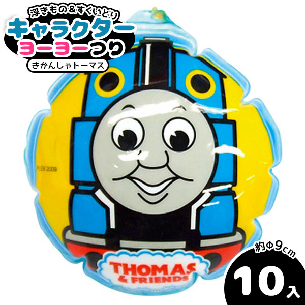 単価149円 163.9円税込 ×10ヶ=1490円 1639円税込 ビニールヨーヨー きかんしゃトーマス 子供会 保育園 幼稚園 景品 イベント お祭り プレゼント 人気 単価149円 163.9円税込 ×10ヶ=1490円 1639円税込 ビニールヨーヨー きかんしゃトーマス 子供会 保育園 幼稚園 景品 イベント お祭り プレゼント 人気