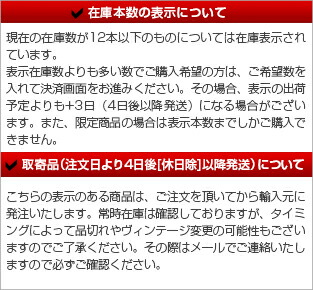 在庫本数の表示について
