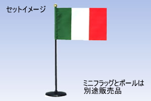 ミニフラッグ用プラスチック製1本立てスタンド・あす楽対応・安心の日本製