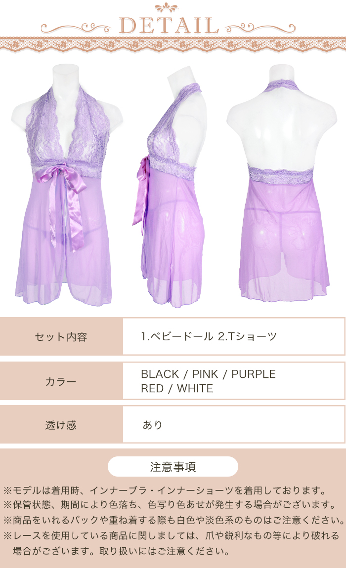 ベビードールbabydollbabydollランジェリーセットセクシー下着セクシーsexylingerieセクシーセクシーランジェリーテイストセクシーセクシーベビードール